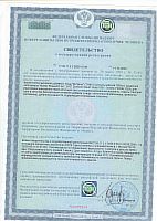 Сертификат на продукцию Nutrex ./i/sert/nutrex/ Nutrex Vitrix.jpg